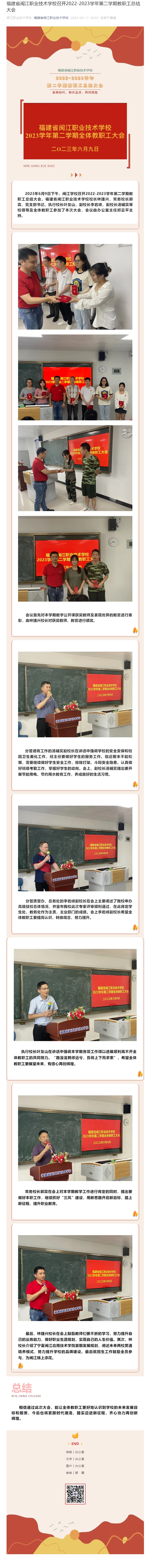 <a href=http://www.tjsxht.com/school-523/ target=_blank class=infotextkey>ʡ}IgWУ</a>_2022-2023WڶWڽY